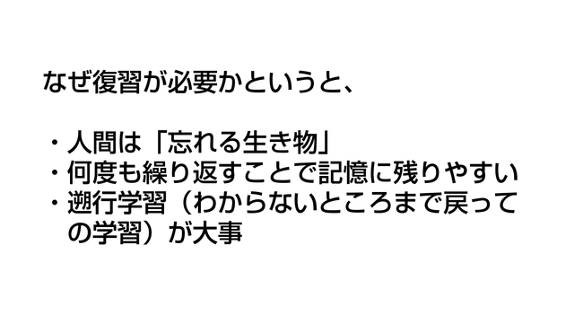 『勉強のやり方講座』を実施しました 写真