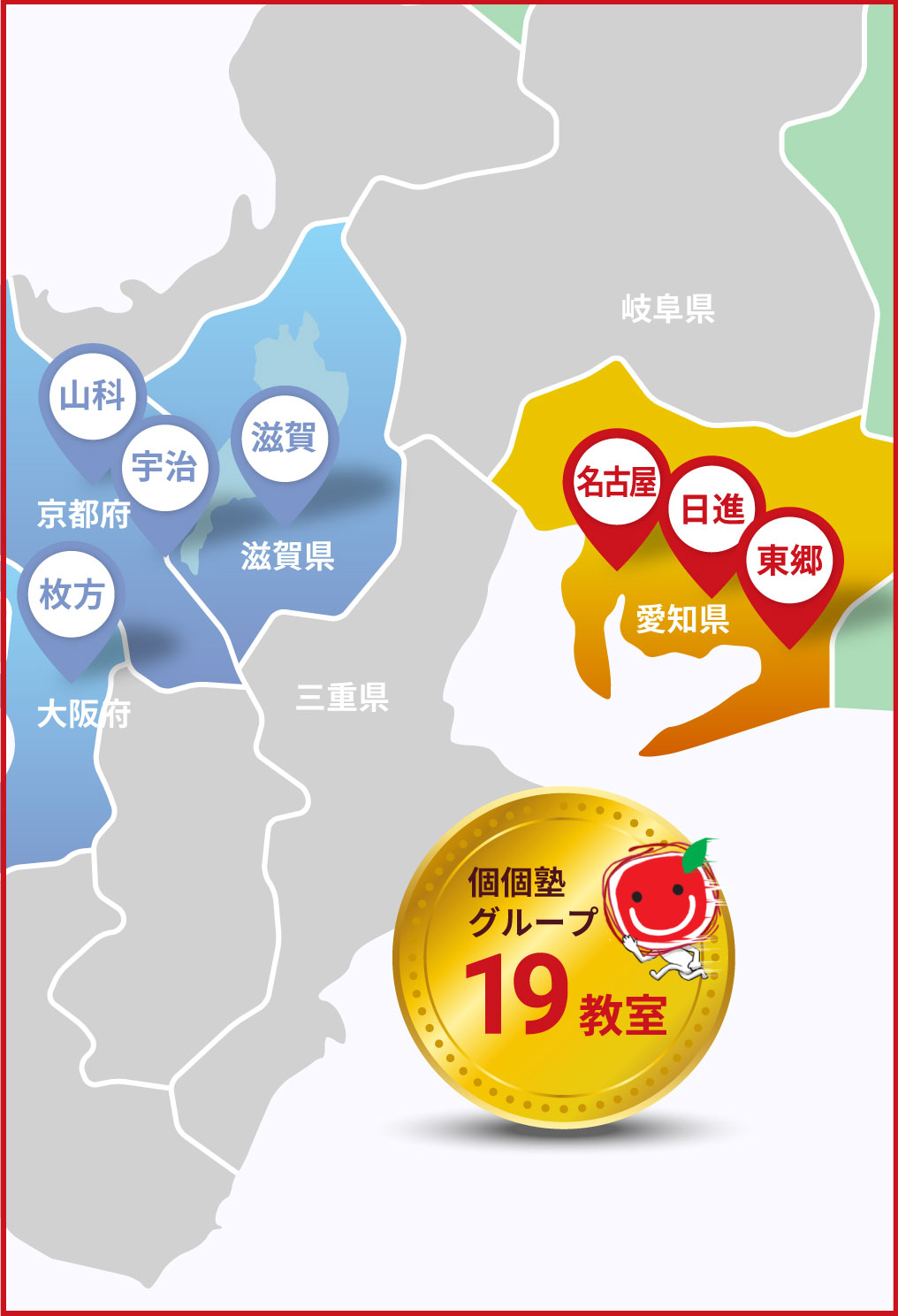 個個塾グループの地図